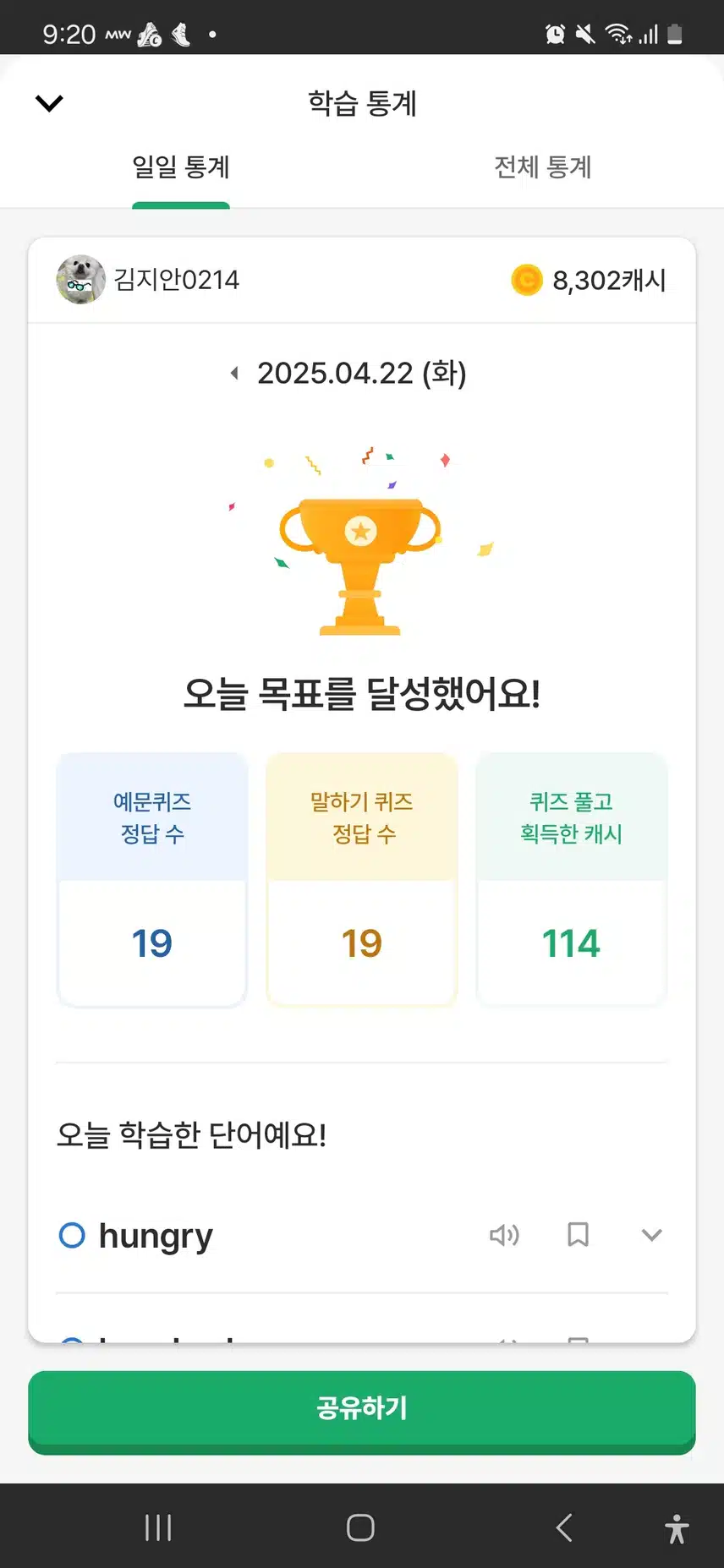 영공