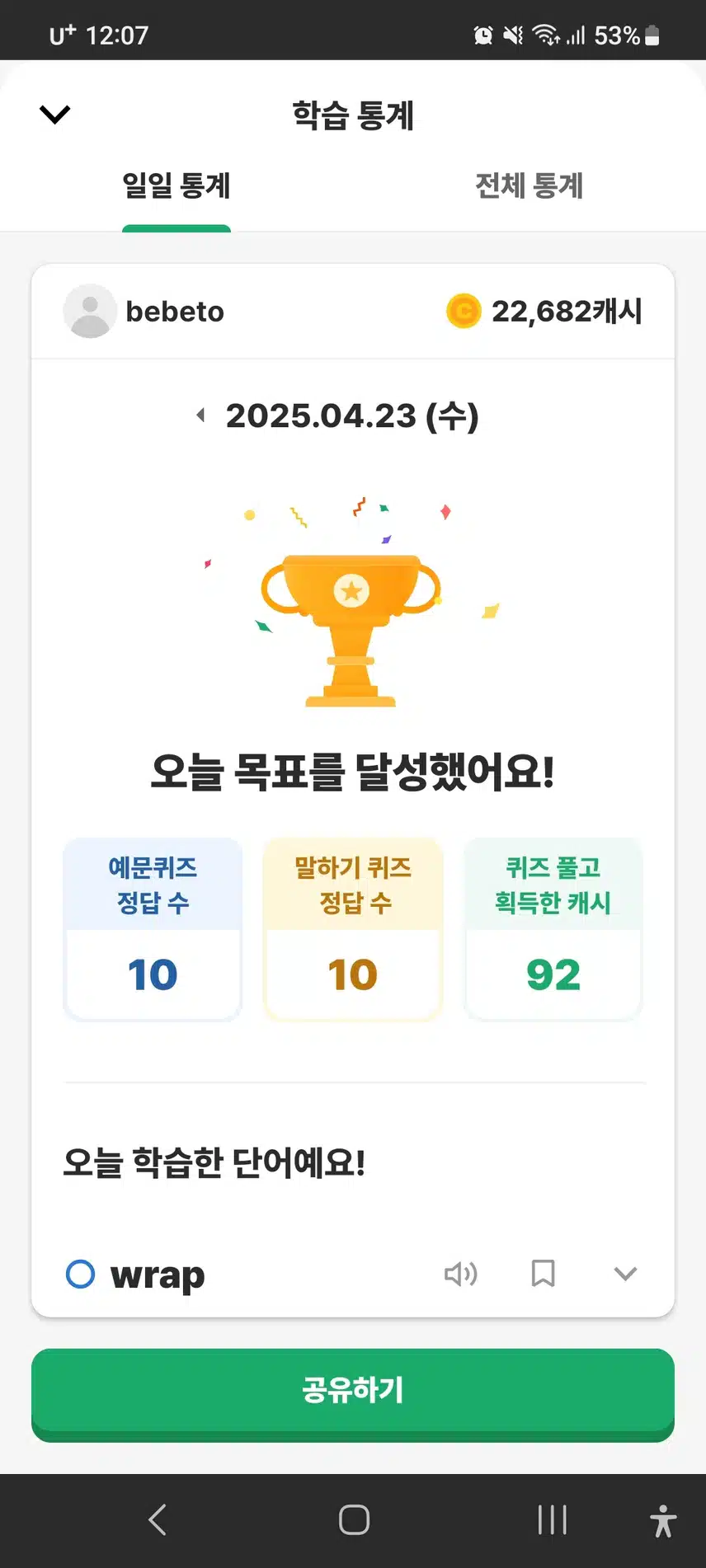인증