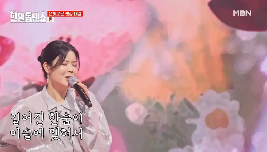 린 무대는 언제나 믿고보죠
