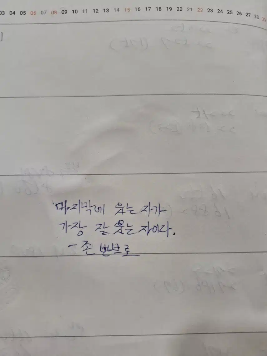 명언필사 