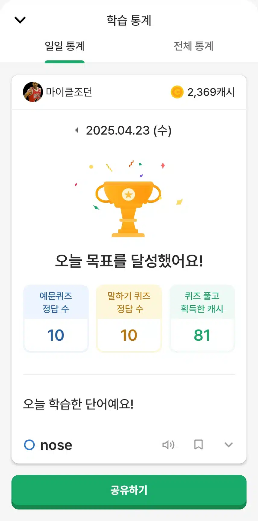 영공인증