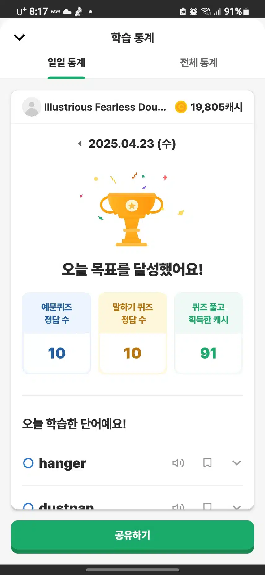 영어공부 인증