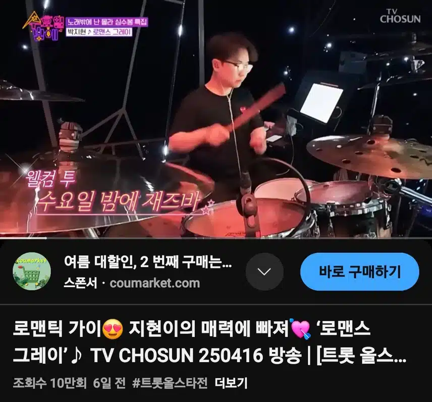 로맨틱가이의 로맨스 그레이 10만뷰 돌파