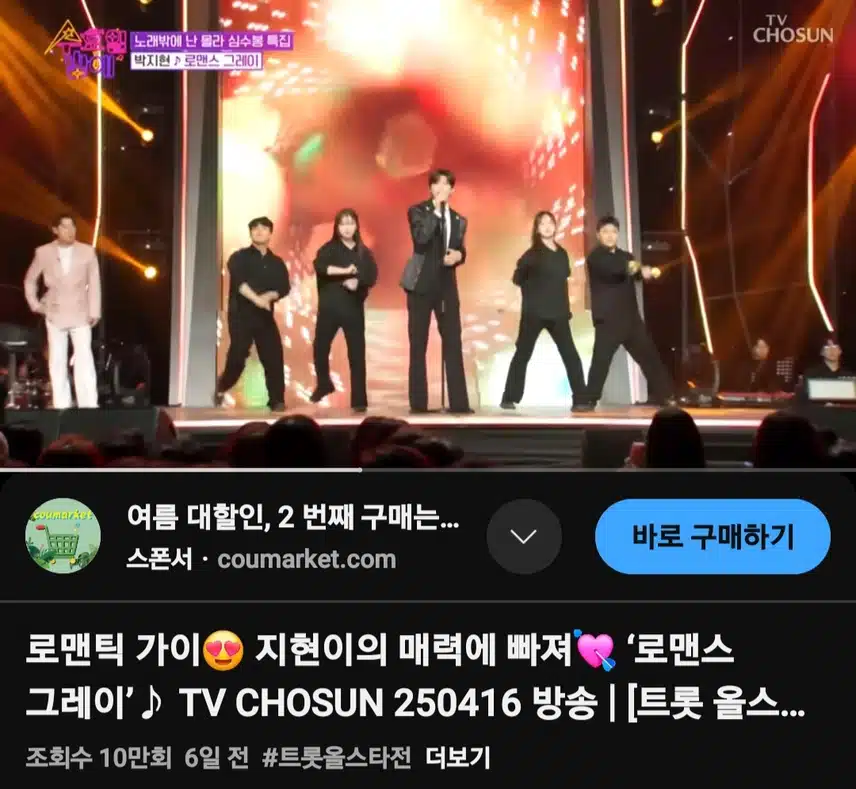 로맨틱가이의 로맨스 그레이 10만뷰 돌파