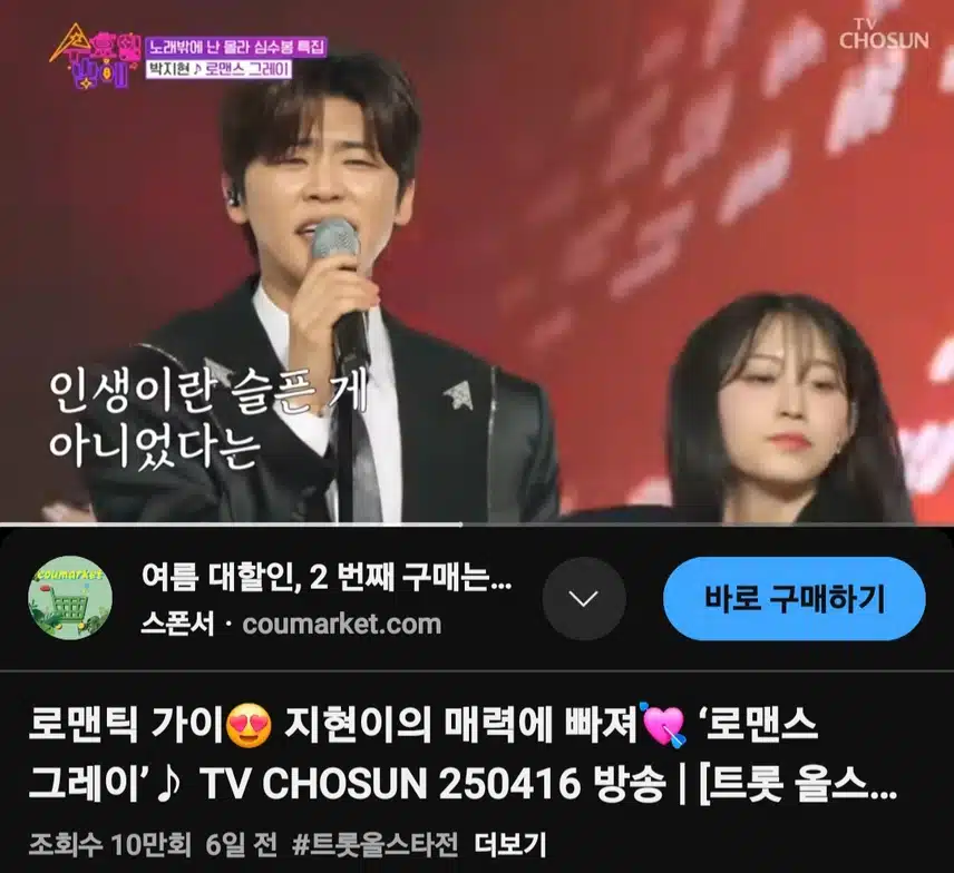 로맨틱가이의 로맨스 그레이 10만뷰 돌파