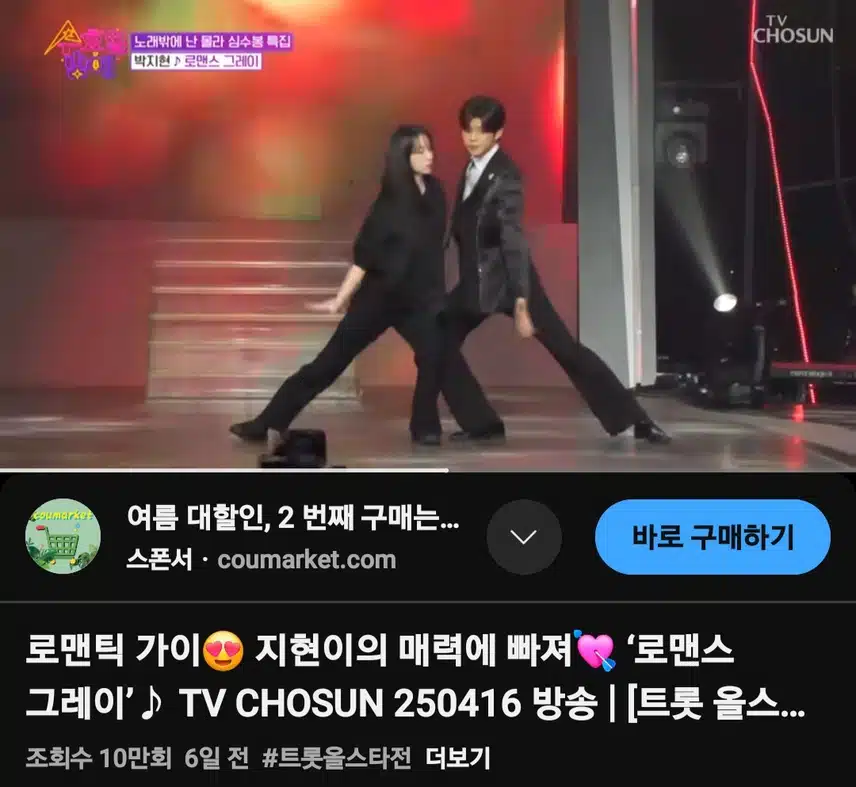 로맨틱가이의 로맨스 그레이 10만뷰 돌파
