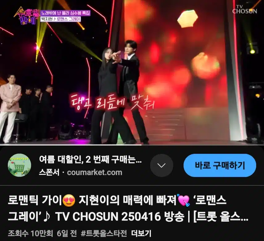 로맨틱가이의 로맨스 그레이 10만뷰 돌파