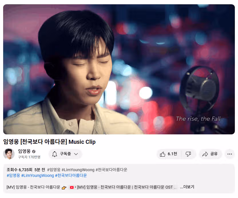 웅툽 천국보다 아름다운 라이브클립 봐요