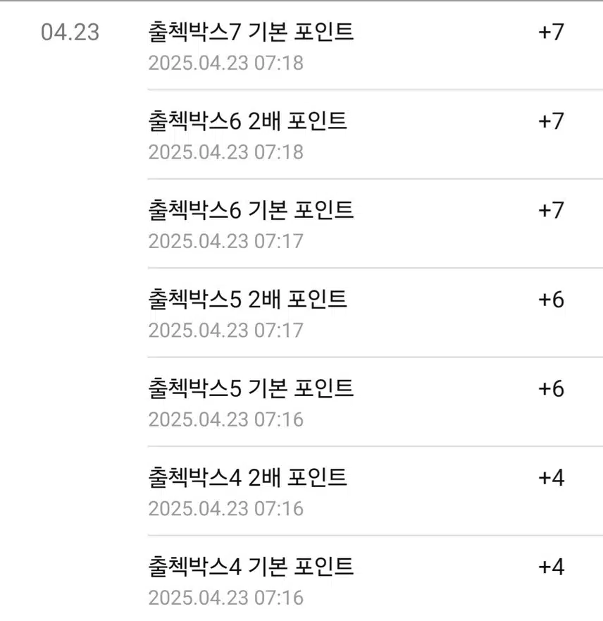아침 걷기와 출첵 