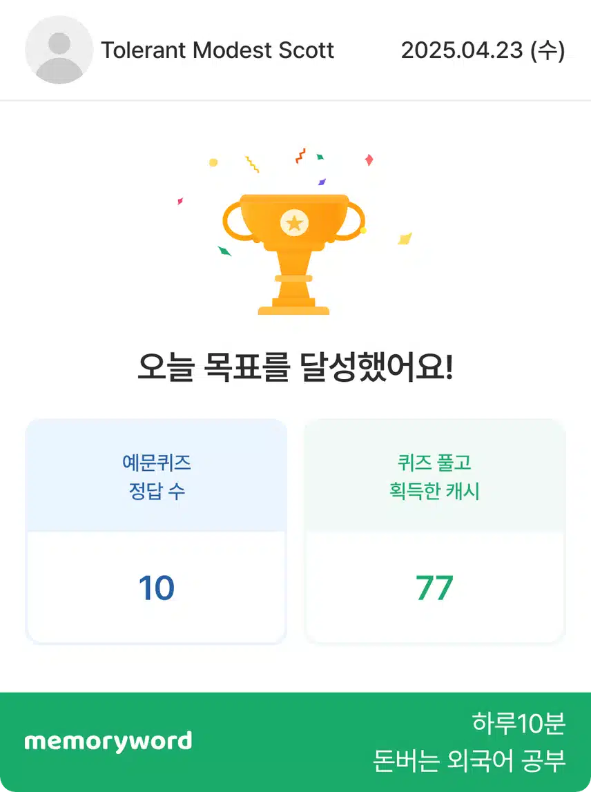 521일차