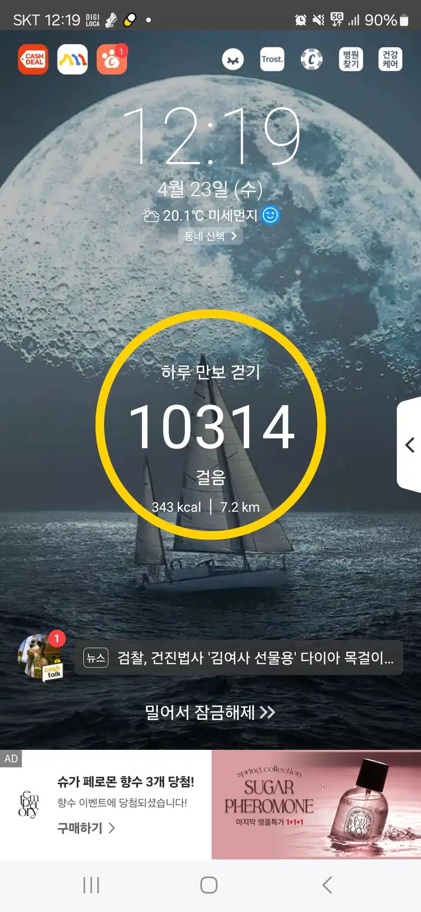 걷기 