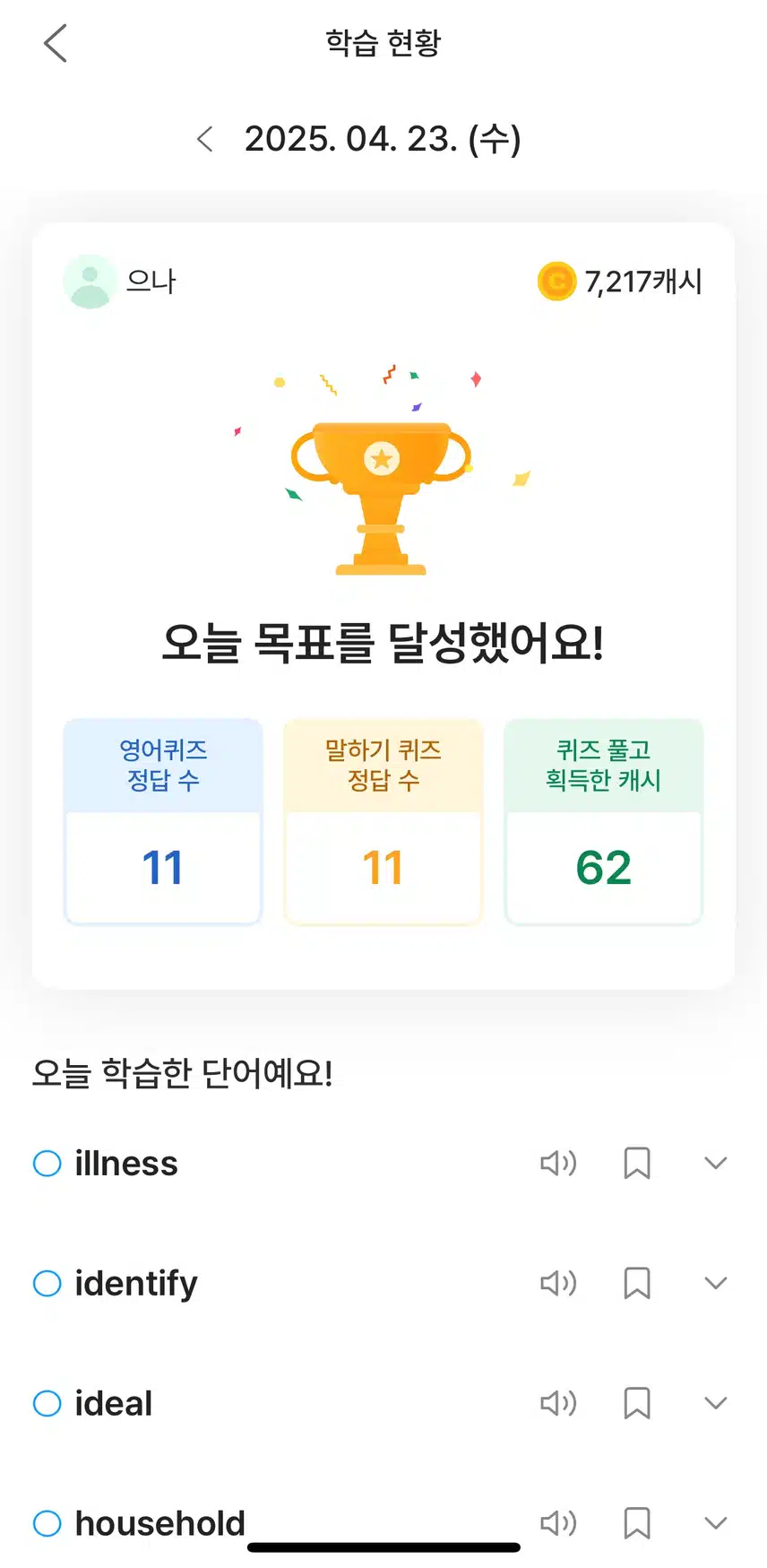 영어공부인증