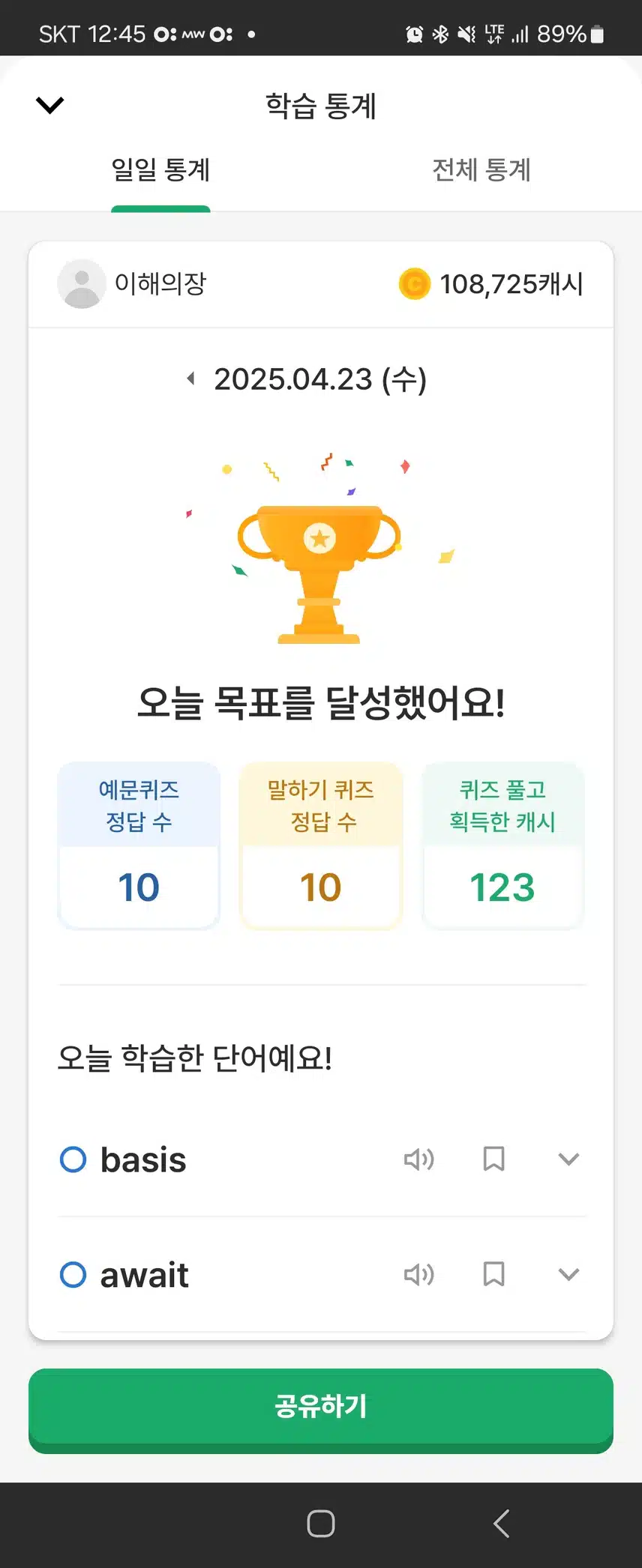 오늘자 공부 