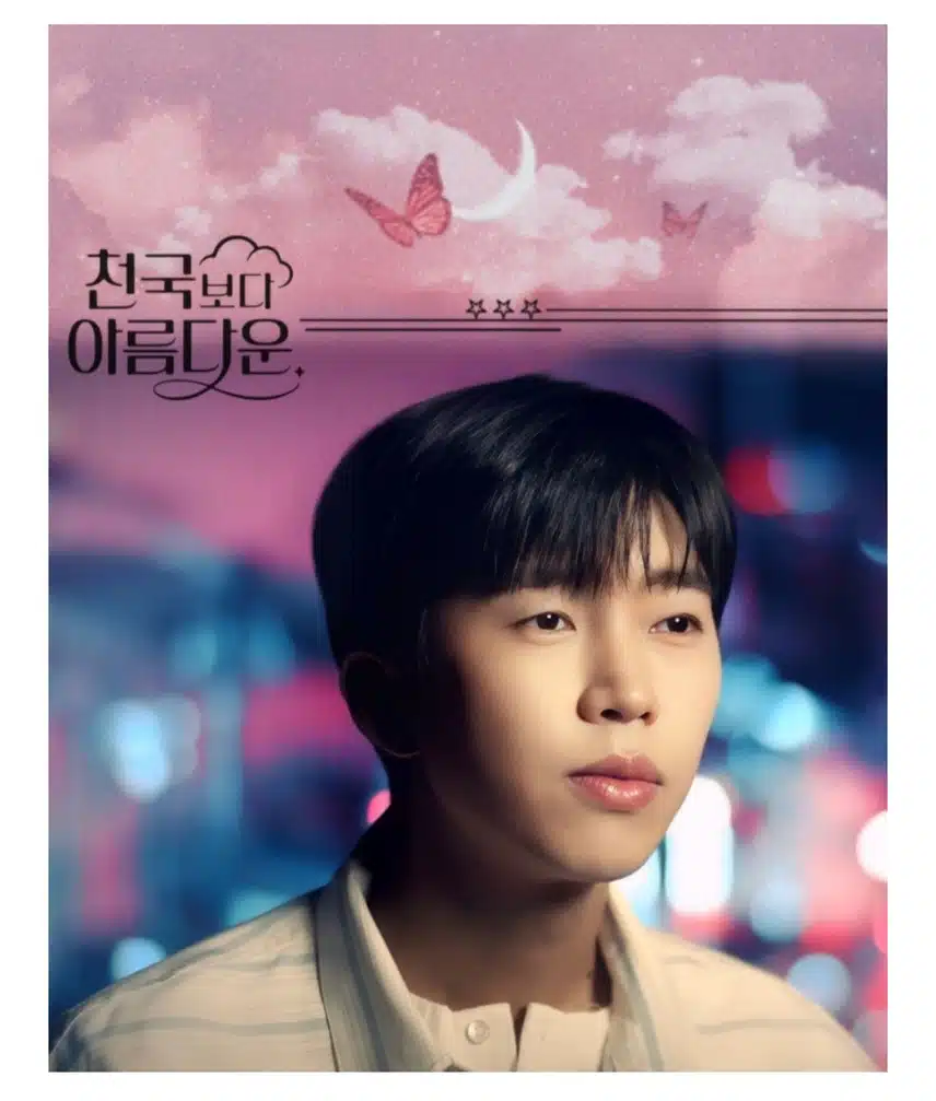 임영웅님이 