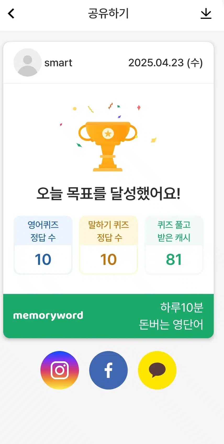 영어공부인증 