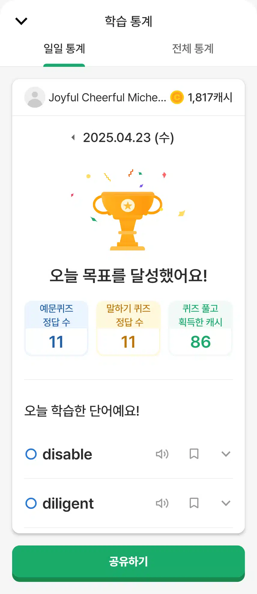 0423 영공 인증~