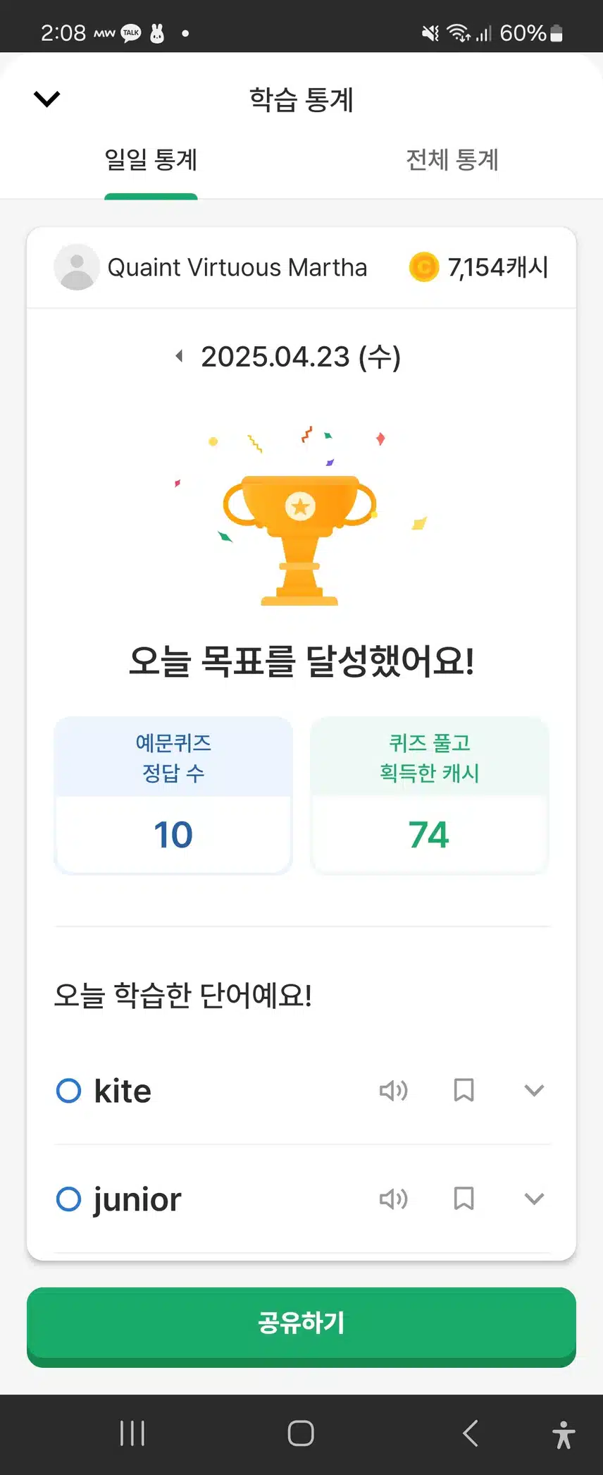 수요일 공부