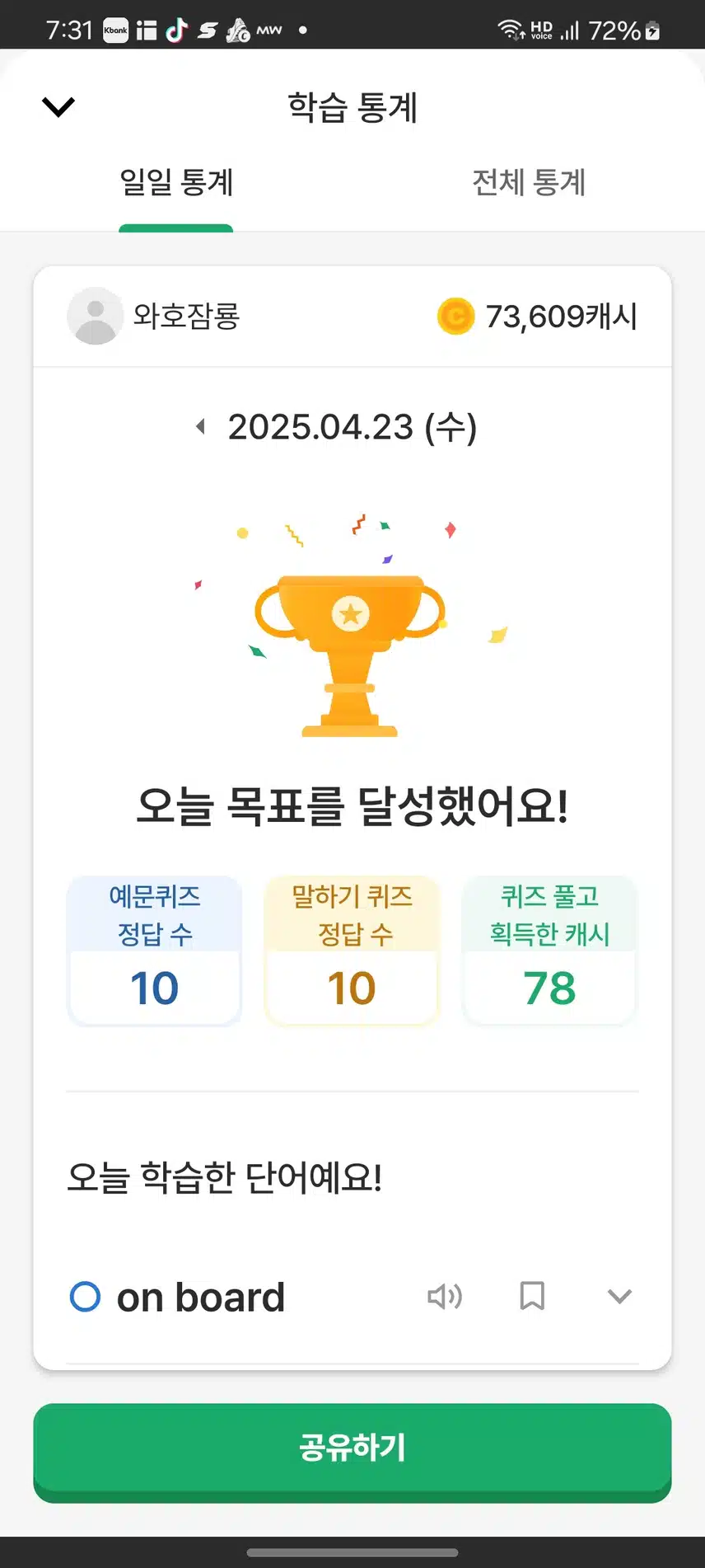 영어공부 529