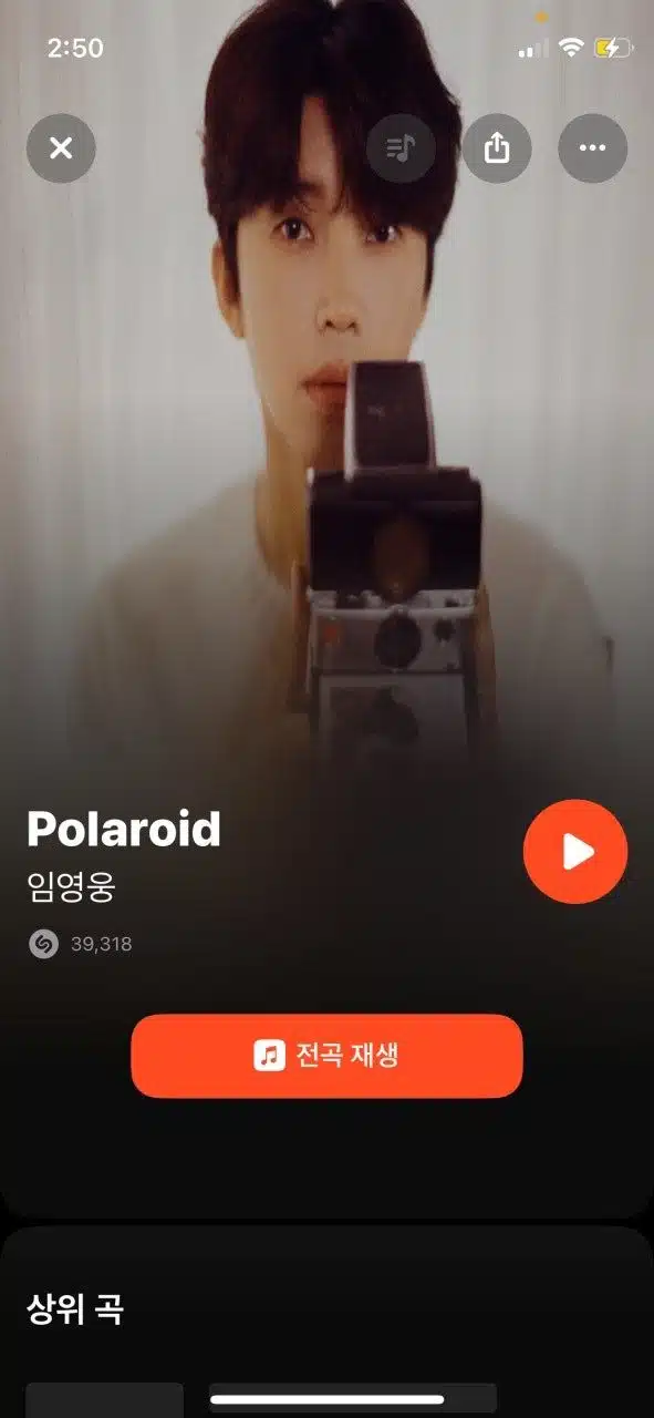 영웅님의 폴라로이드 노래 오래간만에들었어요