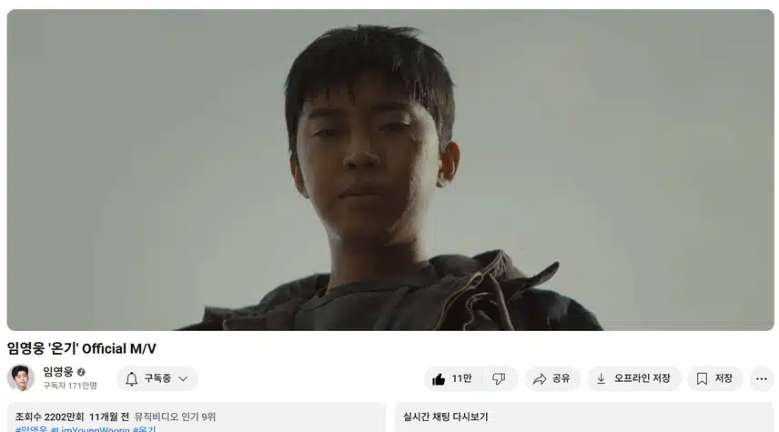 온기 뮤비 매일 봐요 