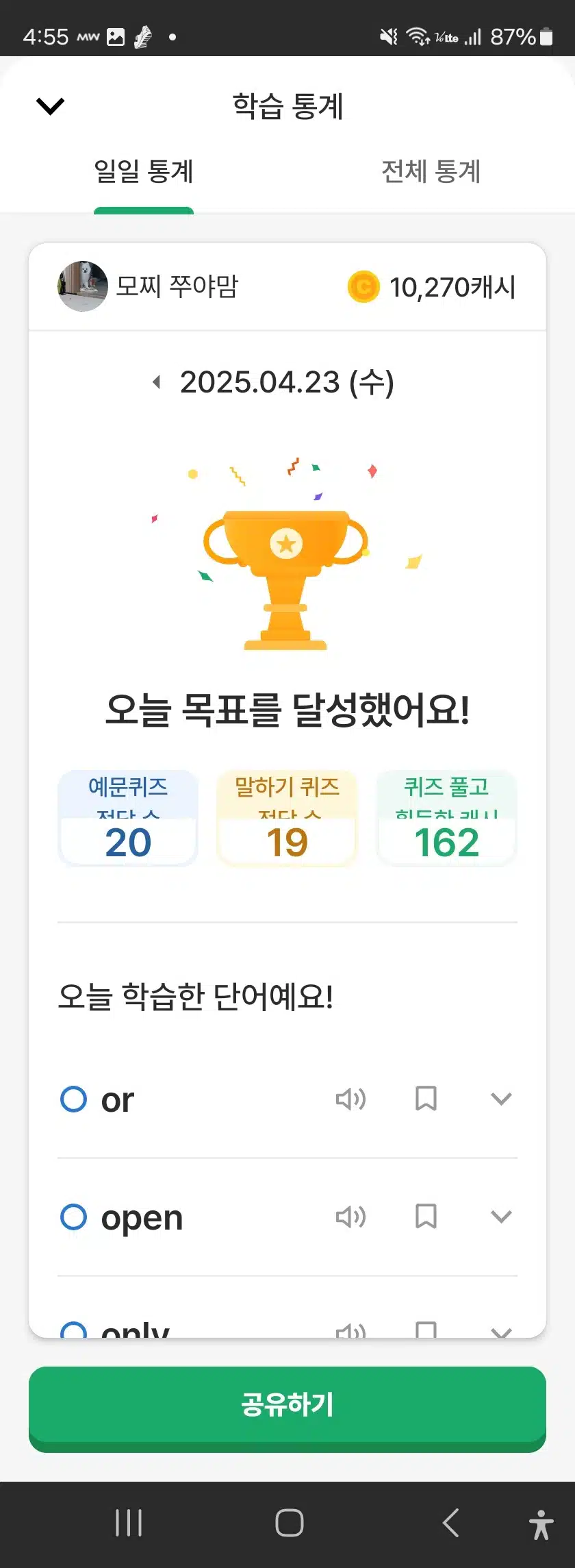 영공