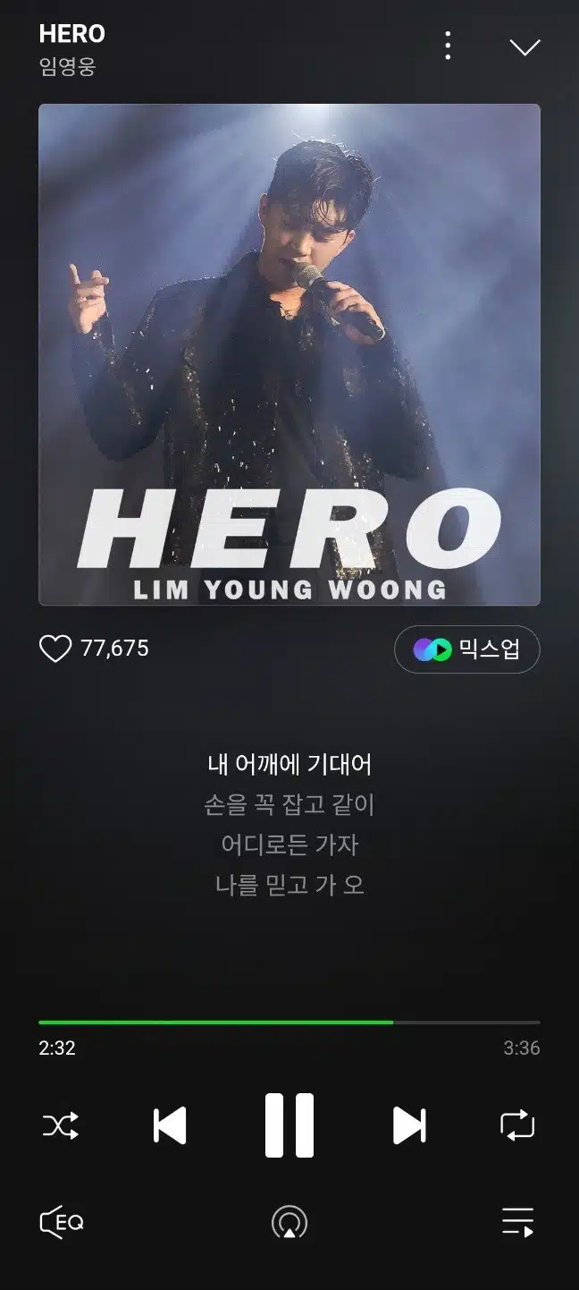 쉬면서 임영웅님의 히어로 노래 들었어요
