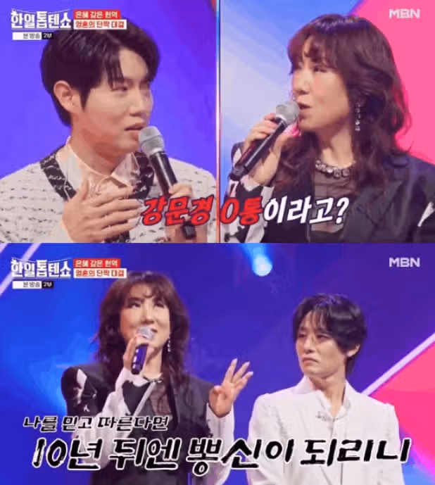 박서진X강문경 비하인드와 전유진X최수호 대화에 신승태 발끈