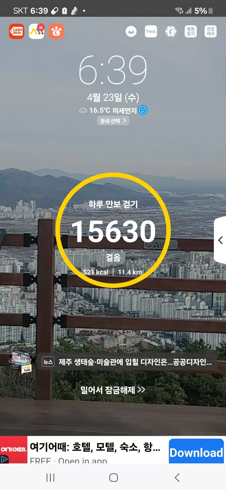 인증