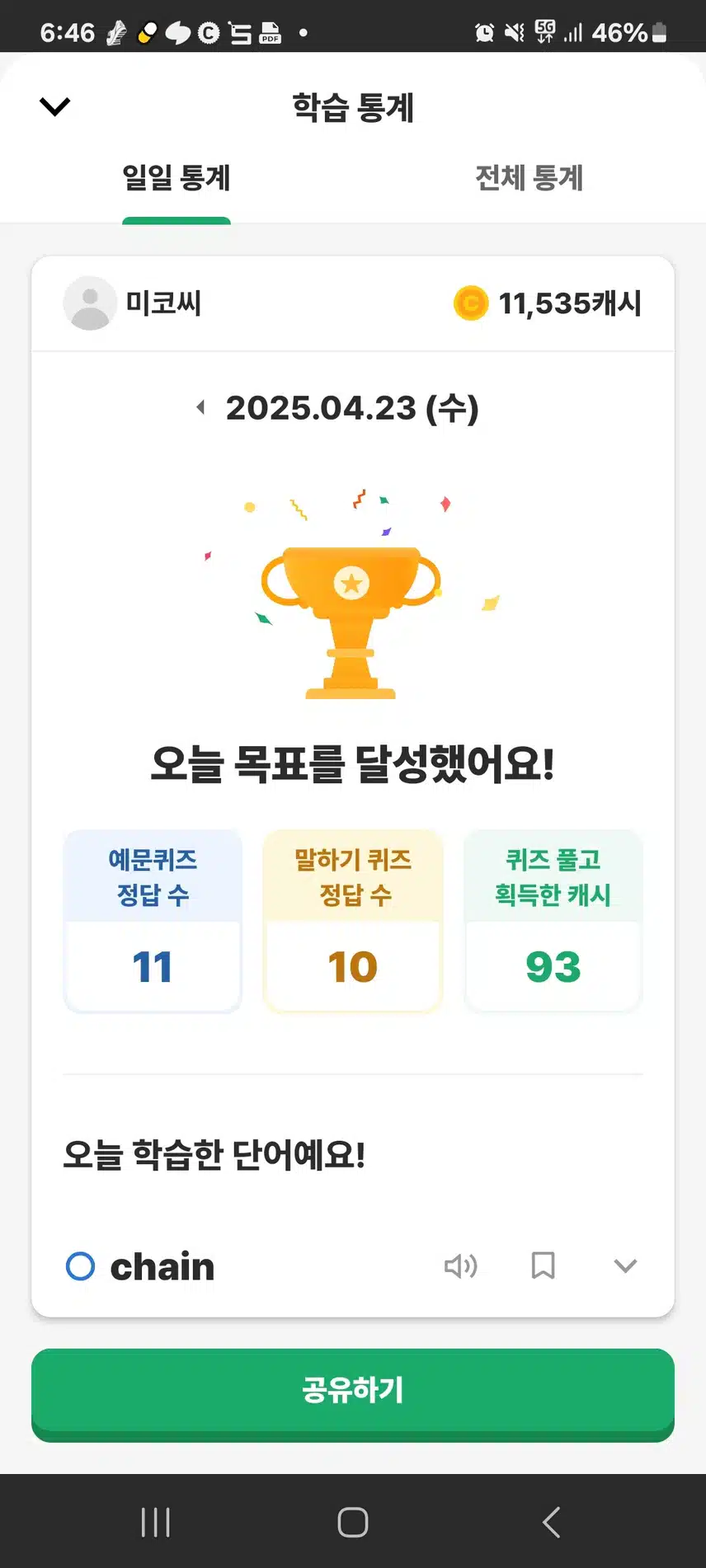 영어공부인증 