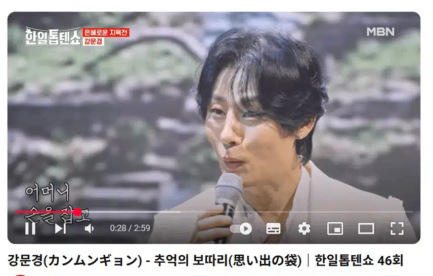강문경 가수가 부른 