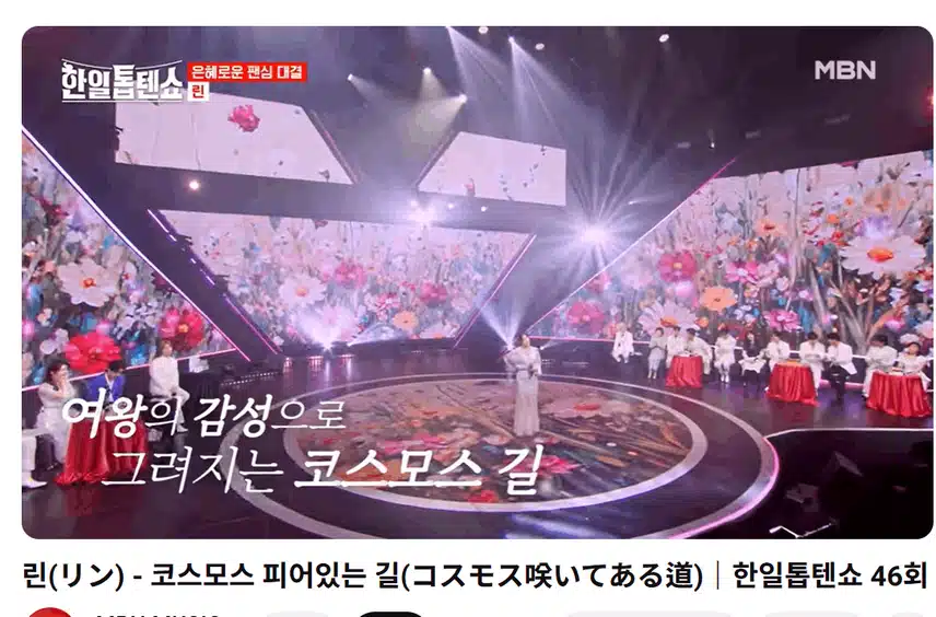 린가수님 맑고청량한 목소리 취하네요
