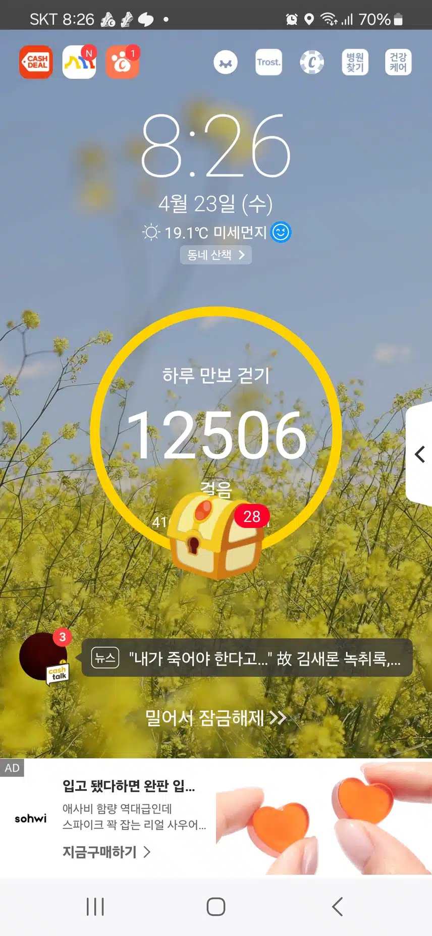 인증
