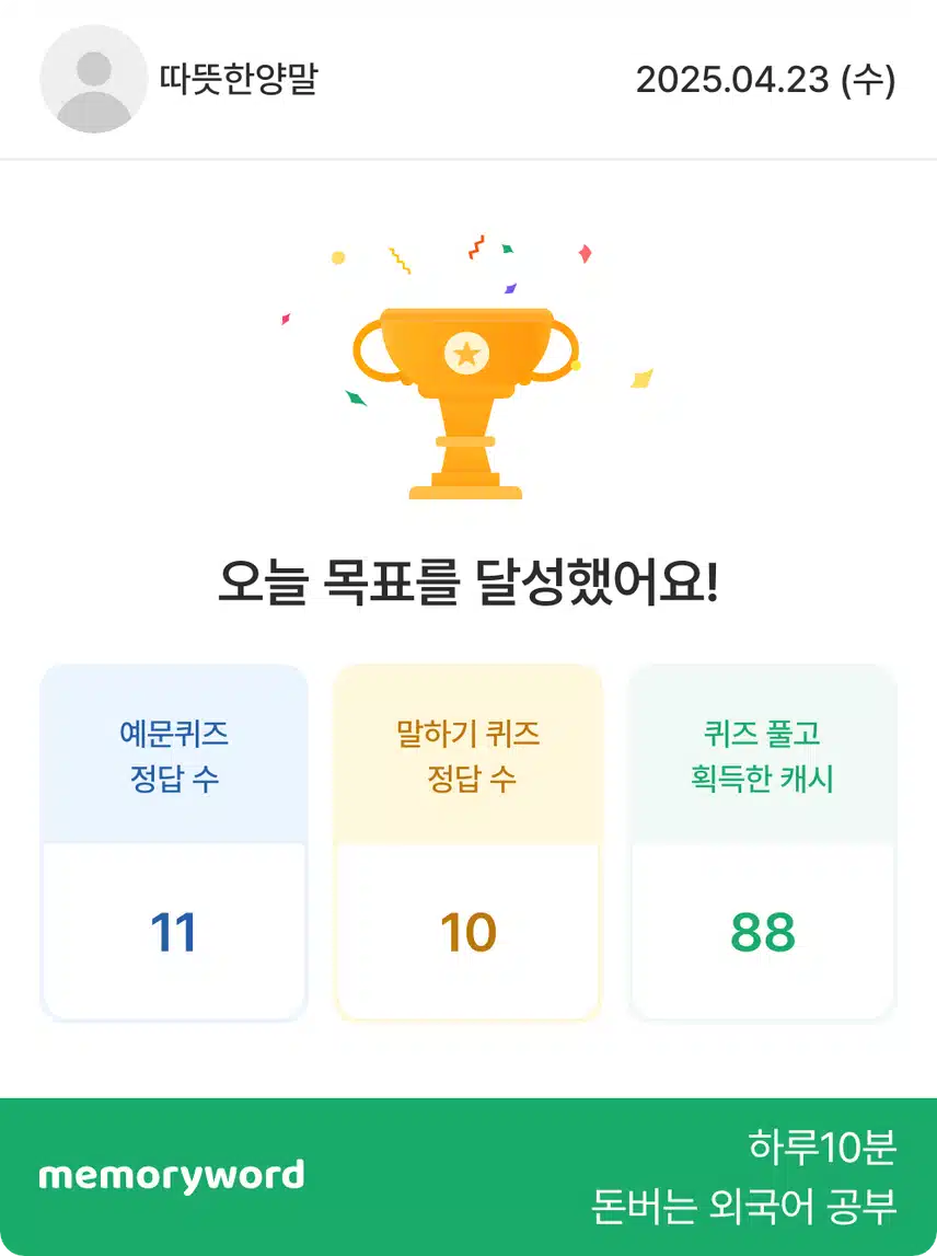 영공완