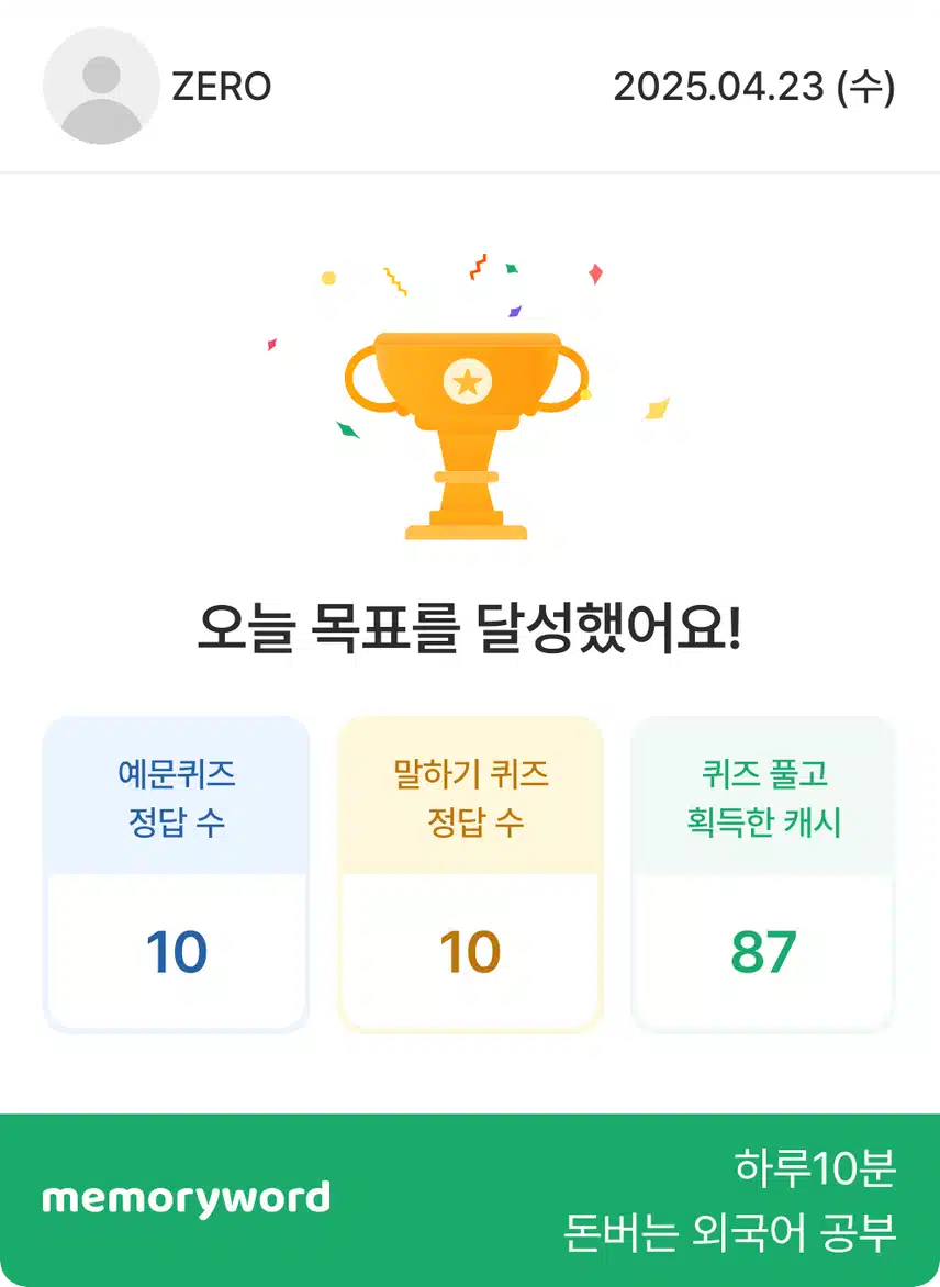 영어공부 인증 