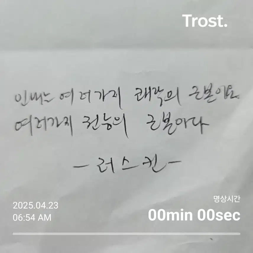 러스킨 (명언/명대사)