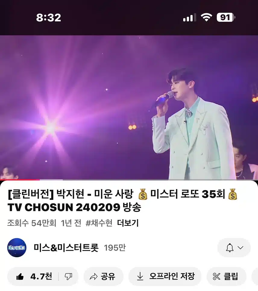 지현님의 미운사랑 영상봤어요! 