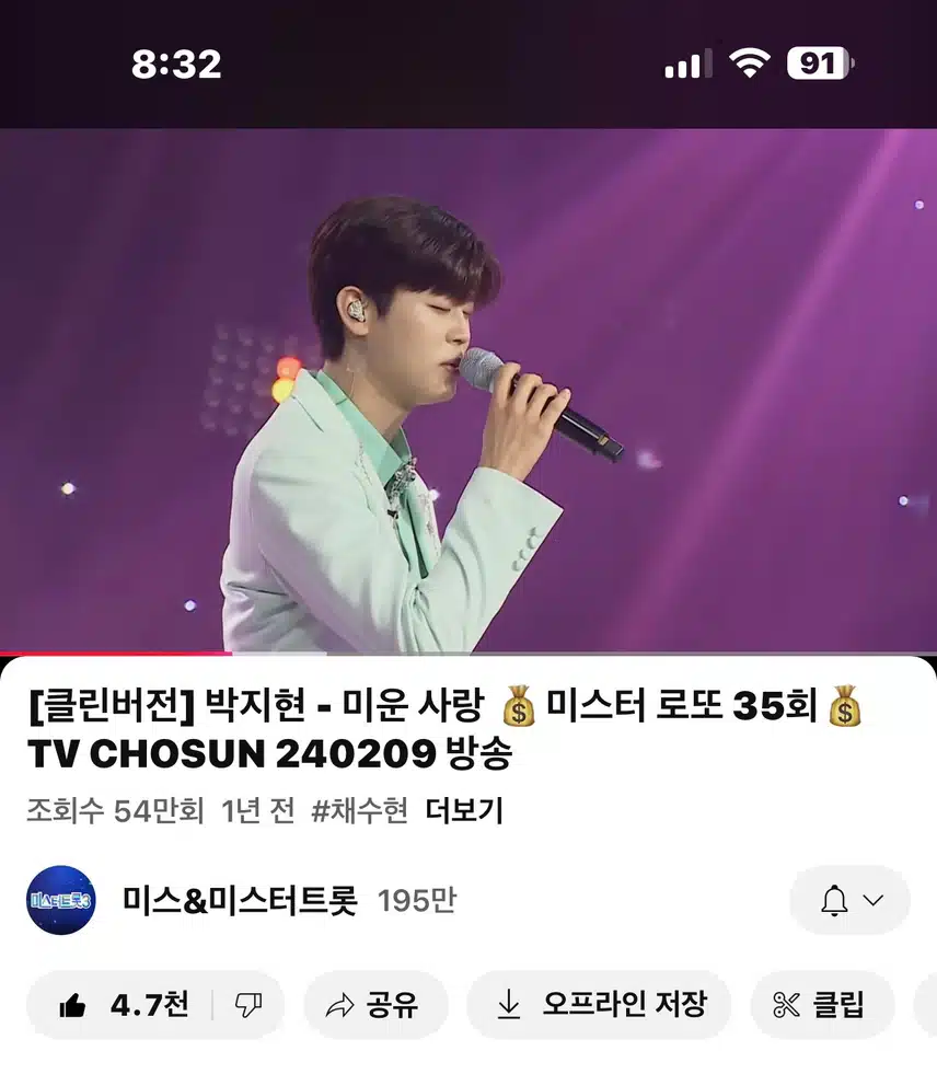 지현님의 미운사랑 영상봤어요! 