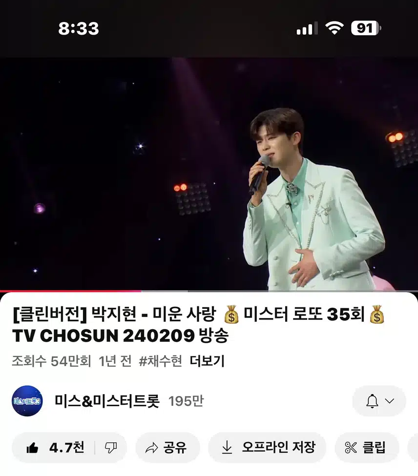 지현님의 미운사랑 영상봤어요! 