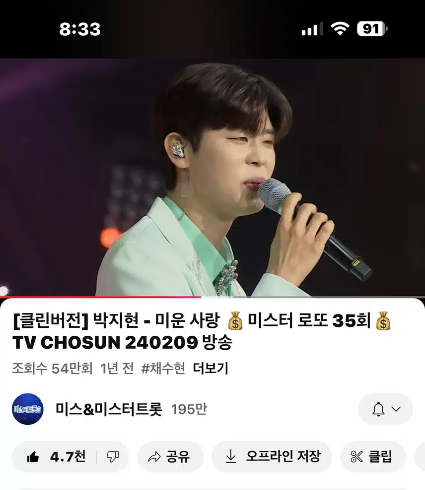 지현님의 미운사랑 영상봤어요! 