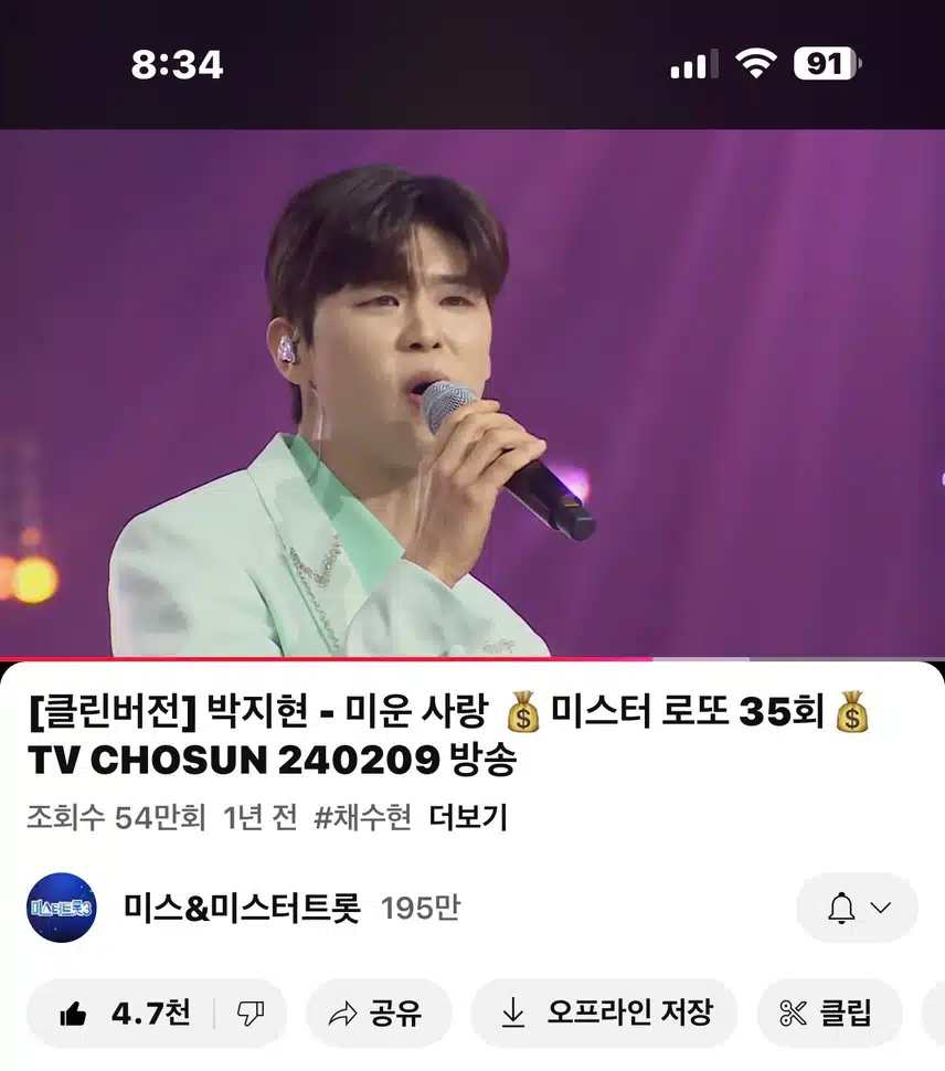 지현님의 미운사랑 영상봤어요! 