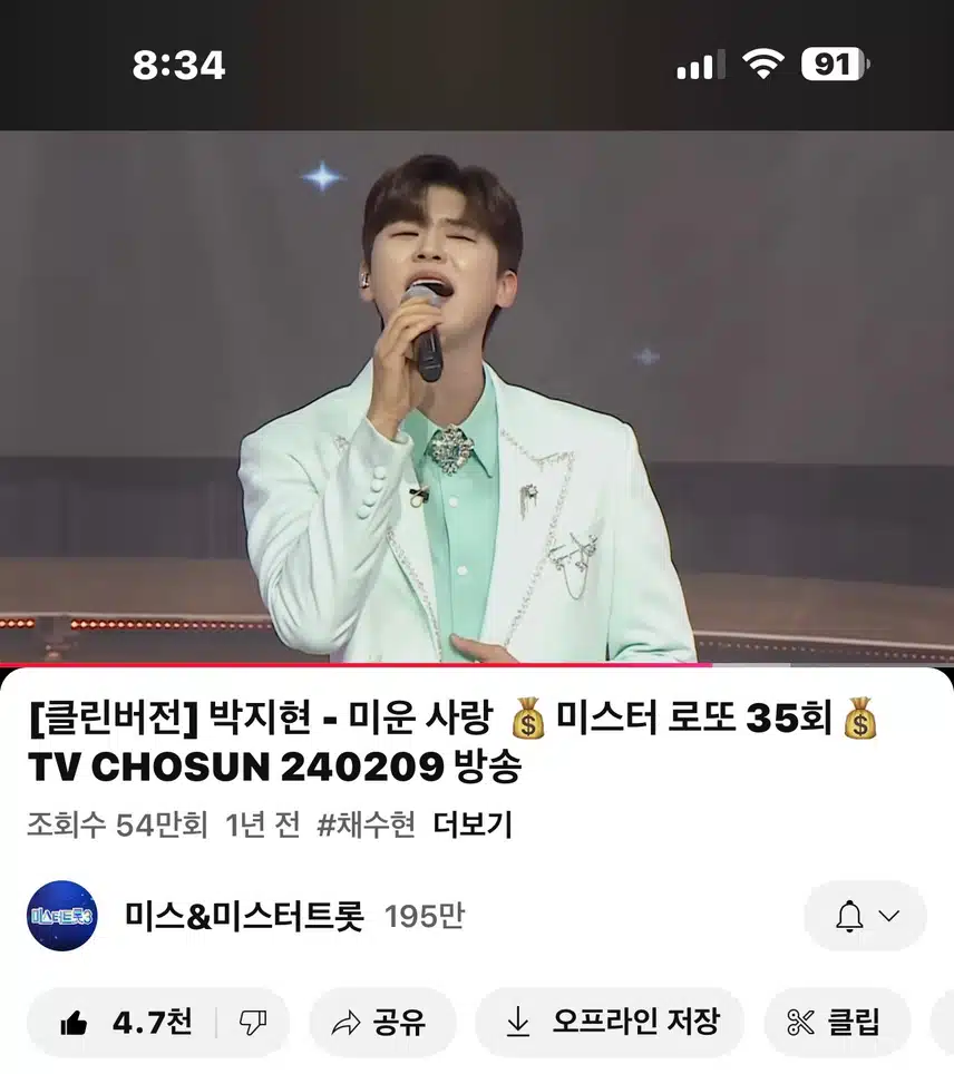 지현님의 미운사랑 영상봤어요! 