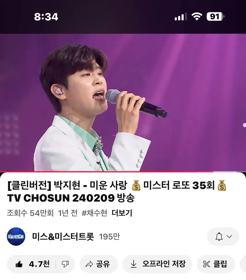 지현님의 미운사랑 영상봤어요! 