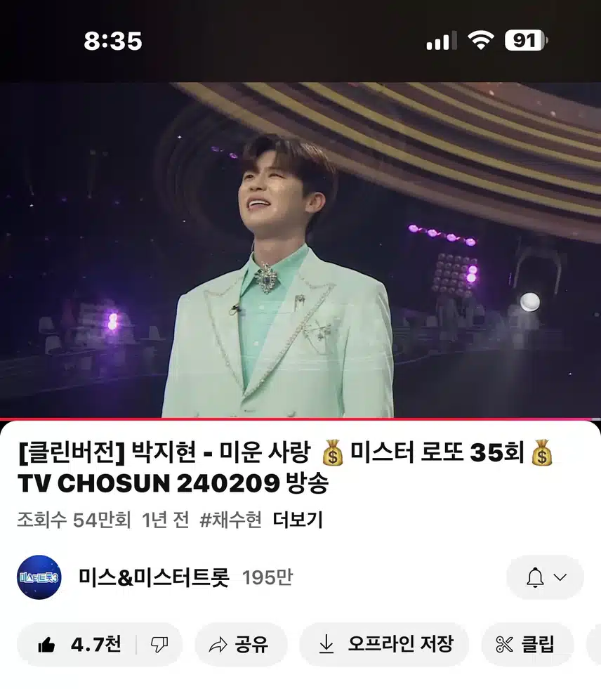 지현님의 미운사랑 영상봤어요! 