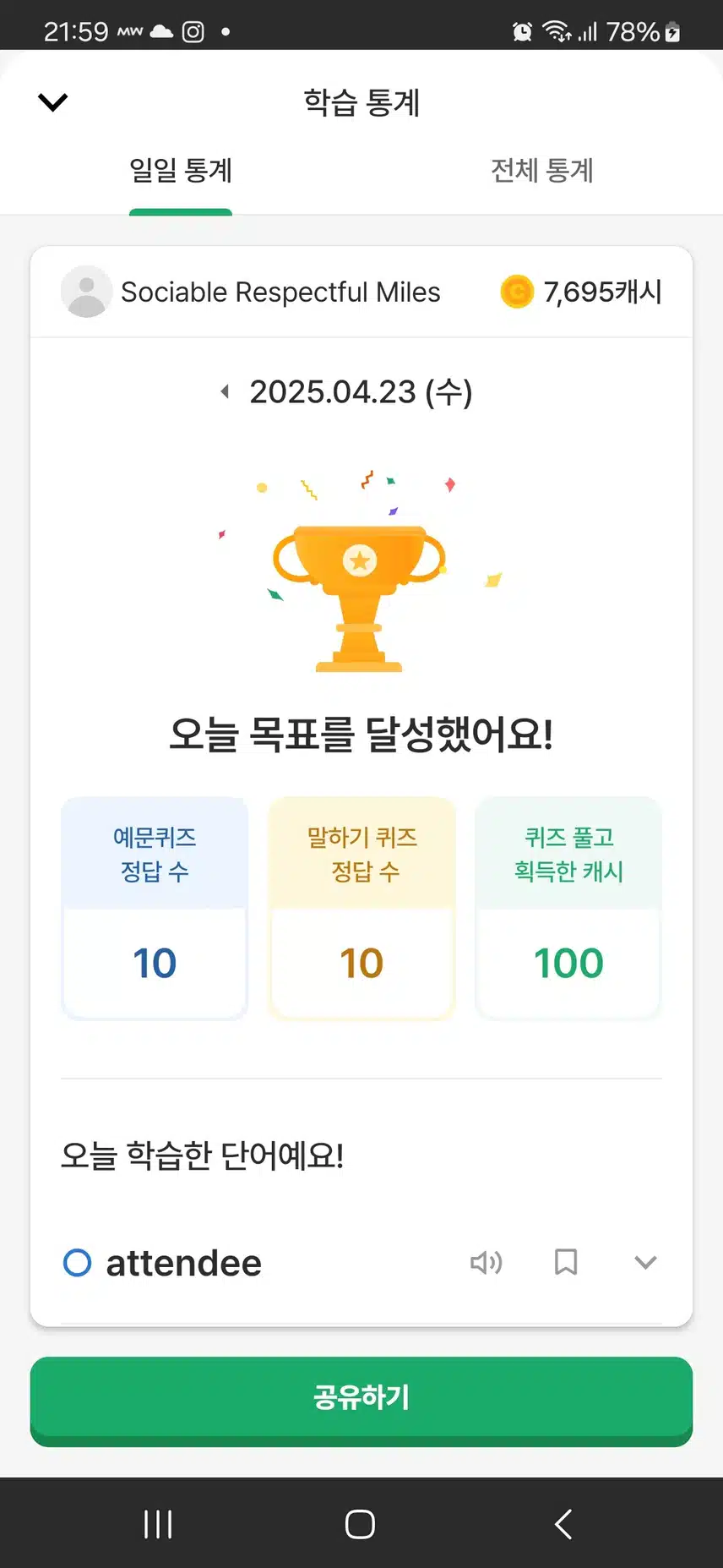 4/23 영공인