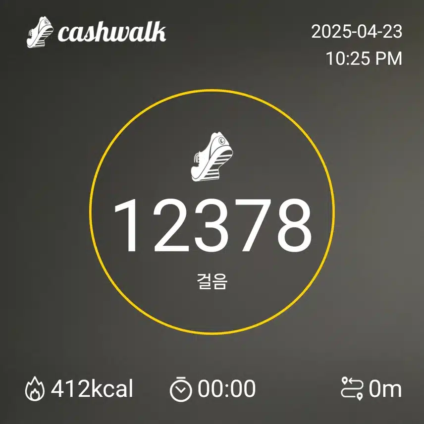 걷기