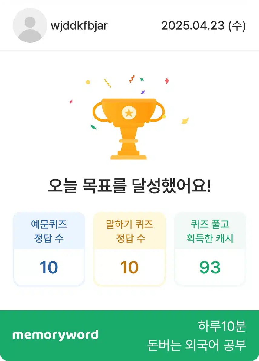 4/23 오영완