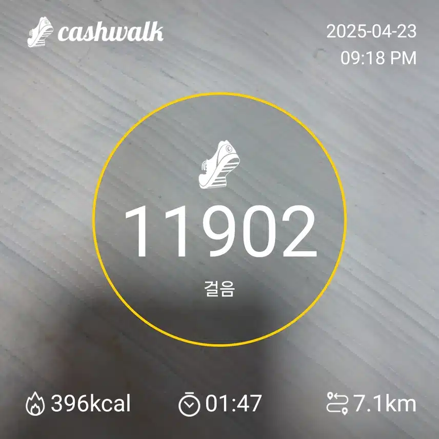 7천보~