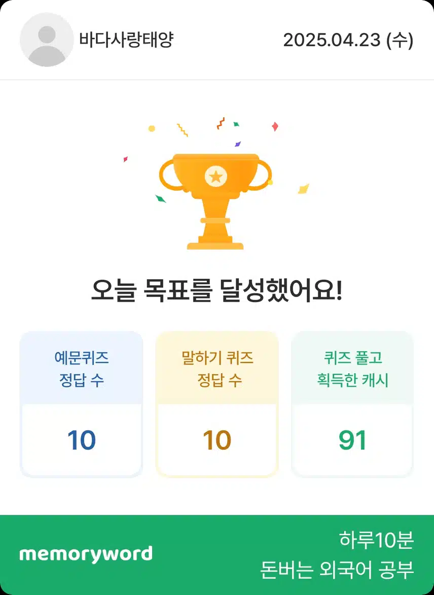 4월 23일 영공 인증합니다~~~^^
