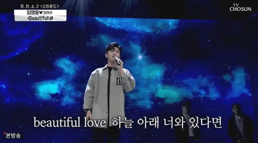 임영웅 [Beautiful] 영웅님 버전너무 좋아요 ~
