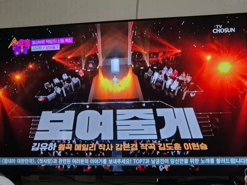 김유하양 진짜 대단한 노래실력 완벽 보여주었네요